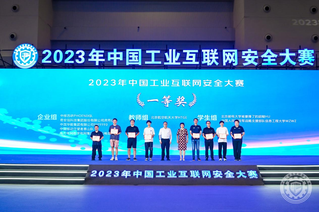 自慰玩弄鸡扒hh2023年中国工业互联网安全阿呜呜呜慢点鸡吧好大